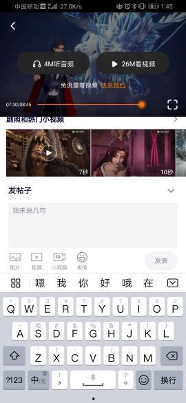 娱乐吃瓜酱语音评论视频